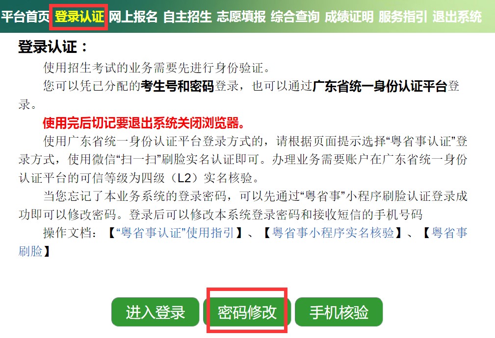 修改密码示例
