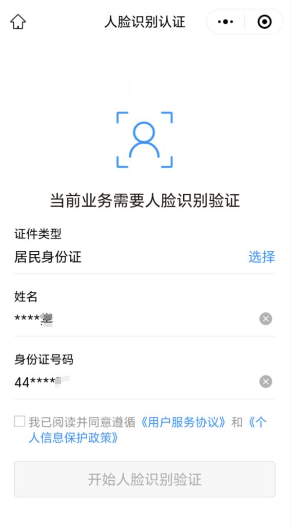 人脸识别示例