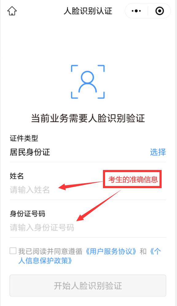 填写信息示例